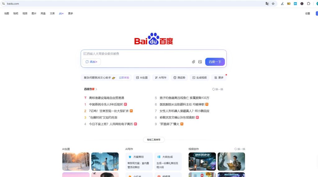 ¿Qué es Baidu y para que sirve? - baidu 1024x573