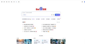 ¿Qué es Baidu y para que sirve? - baidu 363x188